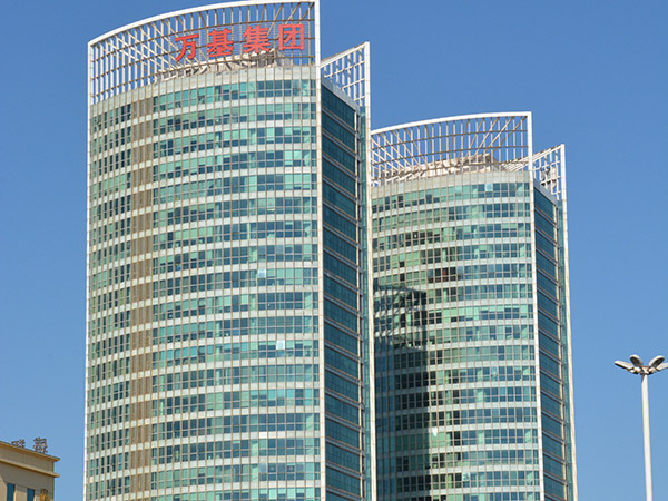 萬基集團（供暖項目）